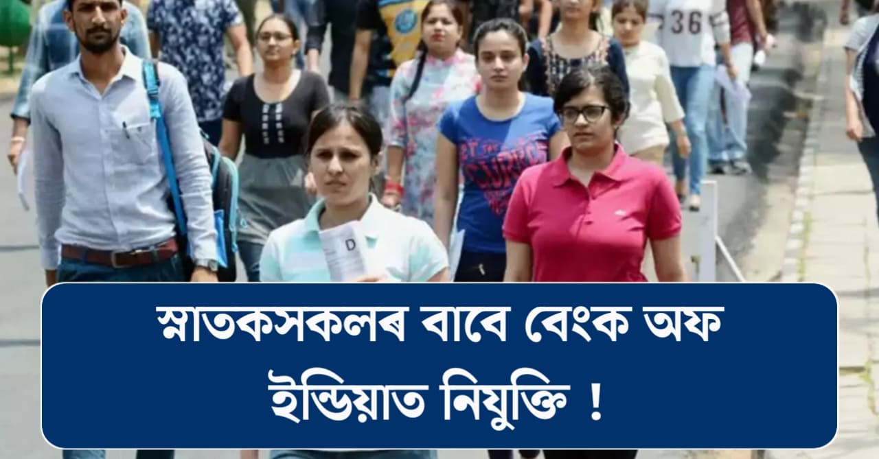 central bank of india graduation pass job vacany